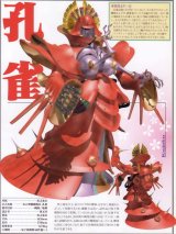 BUY NEW sakura wars - 191487 Premium Anime Print Poster